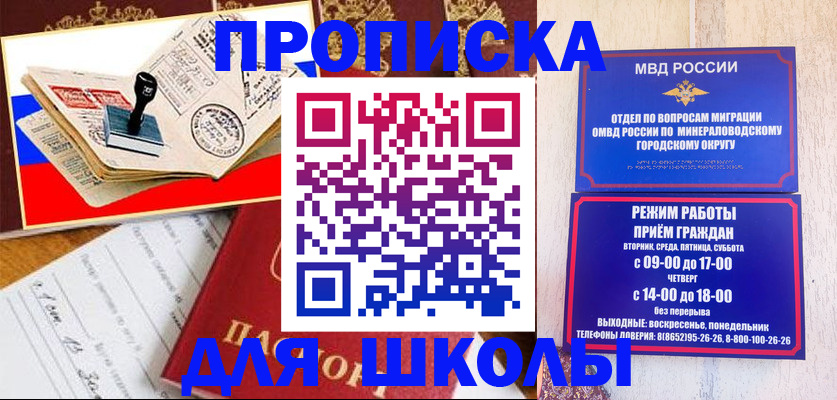 временная регистрация гарантия в Высоковске