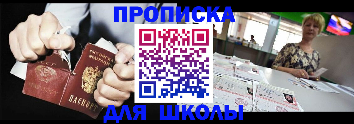 прописка поиск в Высоковске