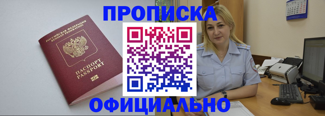 найти адрес прописки в Высоковске